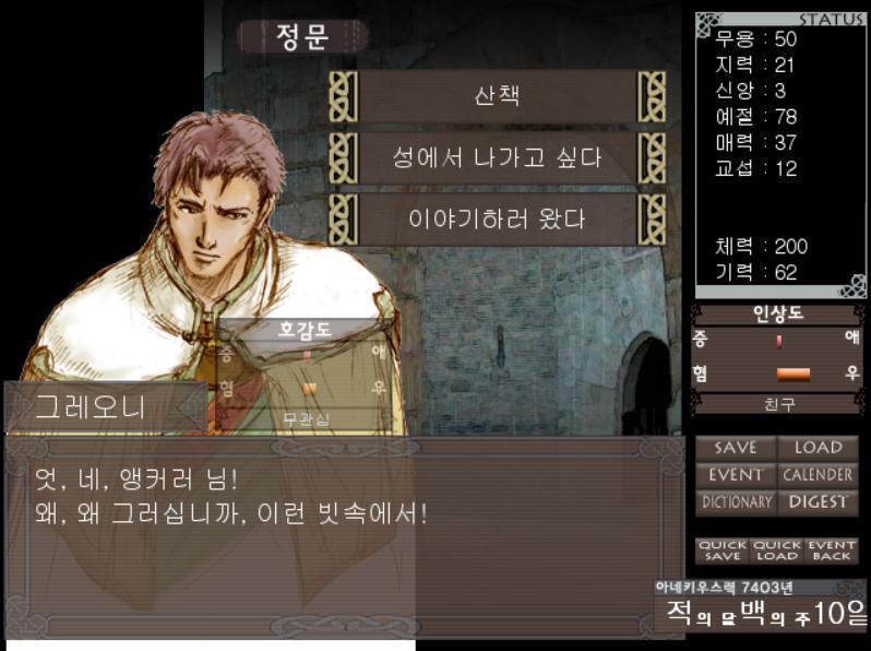 튼튼한 문의 양 옆에는, 위사 두 명이 똑바로 서서 움직이지 않고 있습니다. 지붕 밑이라고는 하지만, 입은 옷은 군데군데 젖어있어 추운 것 같습