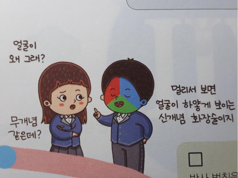 여자애 말봐..ㄷㄷㅋㅋㅋㅋㅋㅋㄴ
