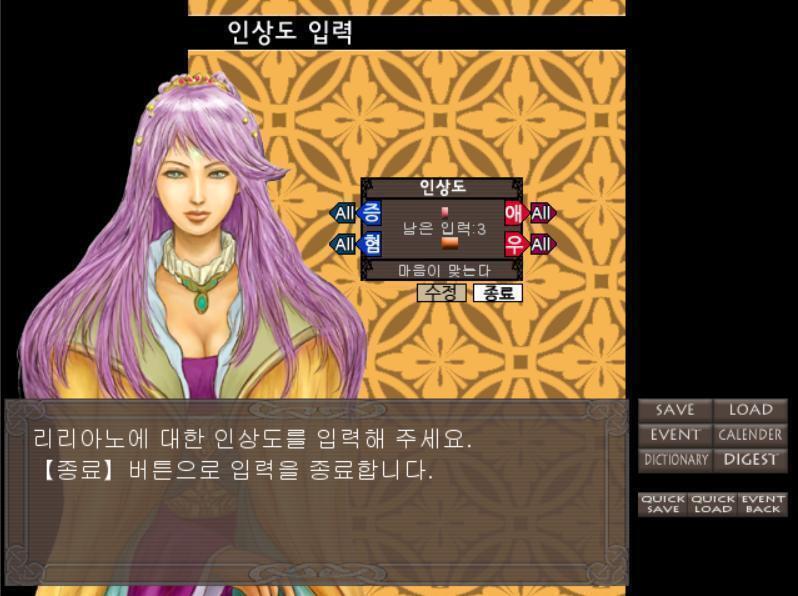 여기에서 평판에 관한 얘기가 나왔으니 슬쩍 언급해보자면 저 촌뜨기니 침입자니 하는 호칭은 명성치에 따라 정해진다! 놀랍게도 침입자는 촌뜨기보다는