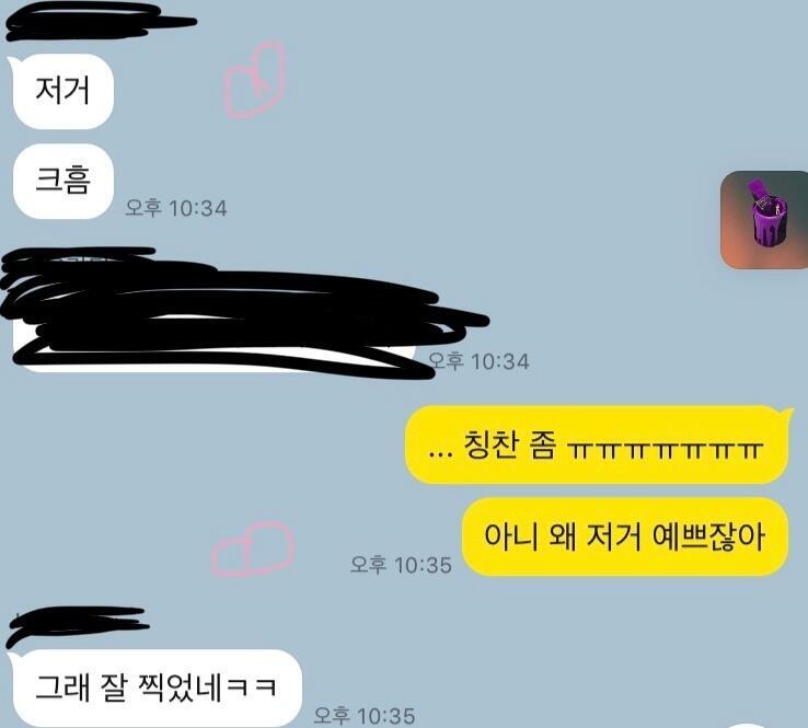 2019. 12. 18 💖💖 요 오빠랑 나랑 같은 방과후라 단톡이 있단 말야...? 오늘 처음으로 내 말에 관심을 가져줬어 기분 짱 좋아 오늘