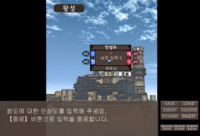 조아 다시 왕성에 대한 인상도 3을 조정해보자 >>493