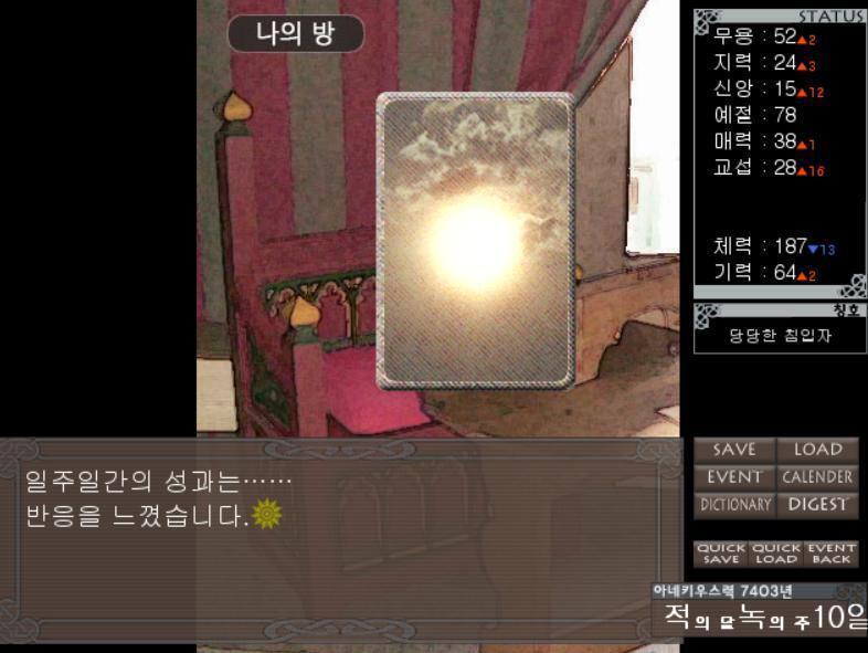 욥 훈련이 잘 돼서인지 오히려 훈련전보다 기력이 쬐끔 늘었네 이번주엔 비를 내릴까 말까 >>486