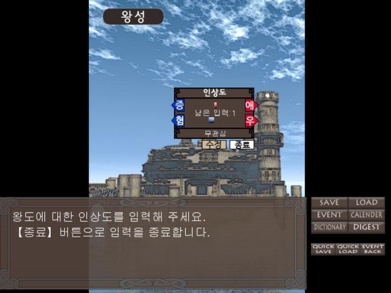 너네(뒷담하는 놈들)때문에 인상도가 자꾸 애혐이 되어가잖아 ㅠ >>502에게 인상도 1 분배를 맡길게!