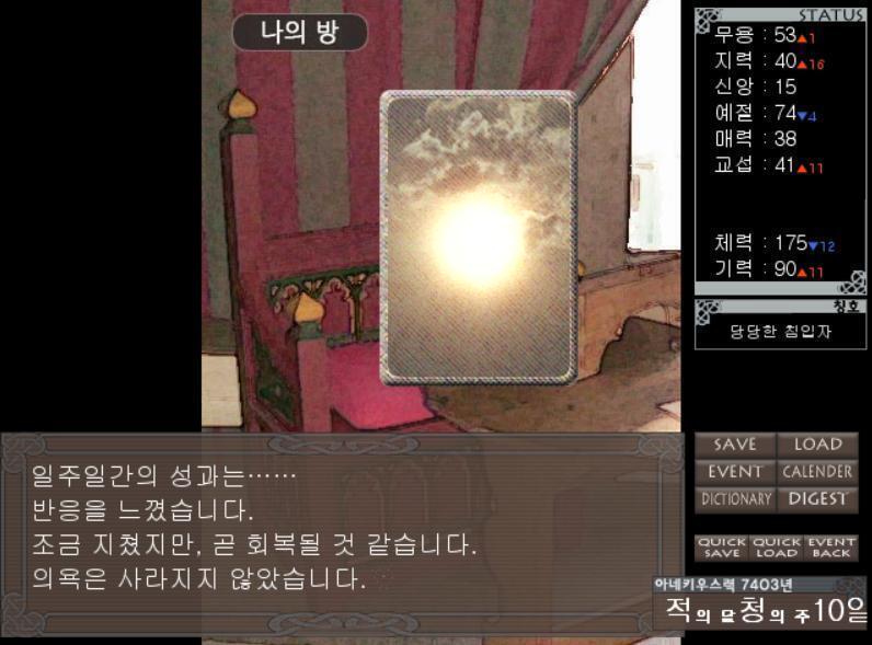 아무튼 왕성놈들이 뭐라고 씨부려대든 앵커러는 갈 길을 간다 이번주에는 비를 내리게 할까 말까! >>506