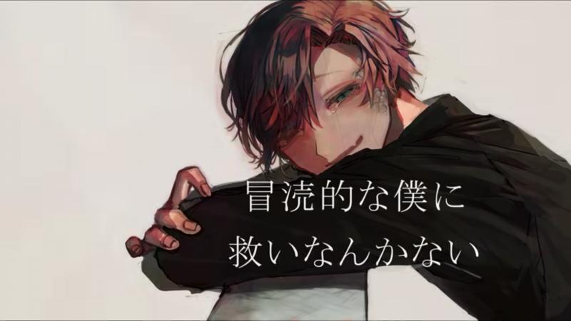 일단 이 스레를 세운 레주는 요즘 あわよくばきみの巻属になりたいな(괜찮다면 너의 권속이 되고 싶어)의 PV에 나오는 이름 모를 남캐를 덕질중! h