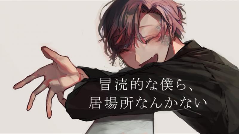일단 이 스레를 세운 레주는 요즘 あわよくばきみの巻属になりたいな(괜찮다면 너의 권속이 되고 싶어)의 PV에 나오는 이름 모를 남캐를 덕질중! h