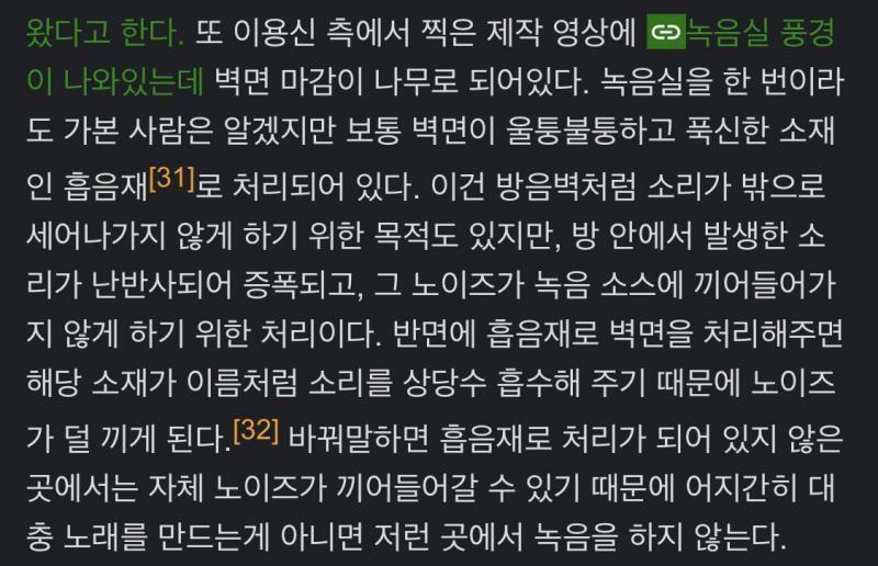 달천 펀딩 논란중 음질 관련 항목인데 이거 쓴 사람은 녹음실 가본적이나 본적이 없는듯. 유명 녹음 스튜디오중 벽면 나무로 된데 엄청 많은데 얼마