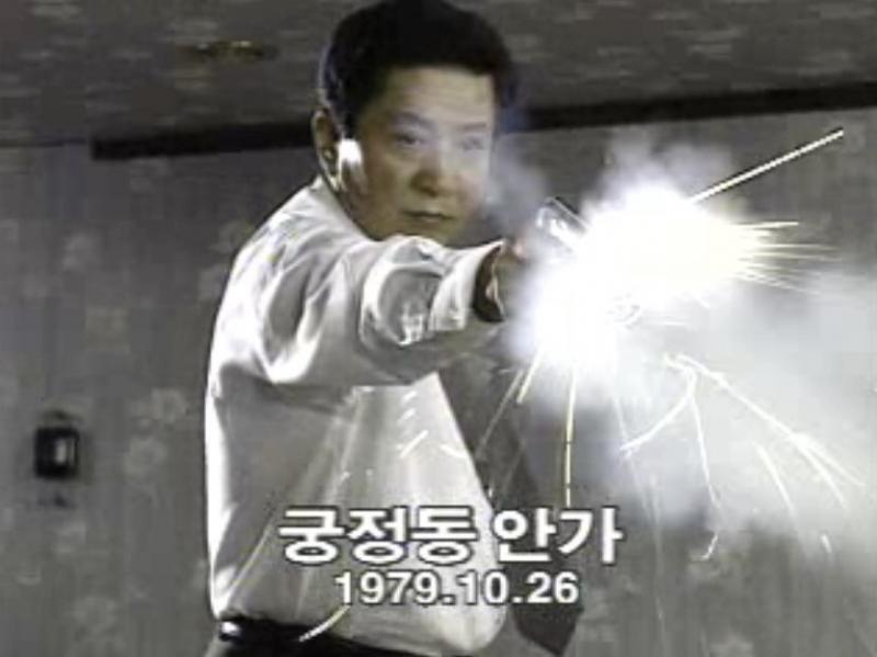 아저씨, 이 버스 궁정동 가요?