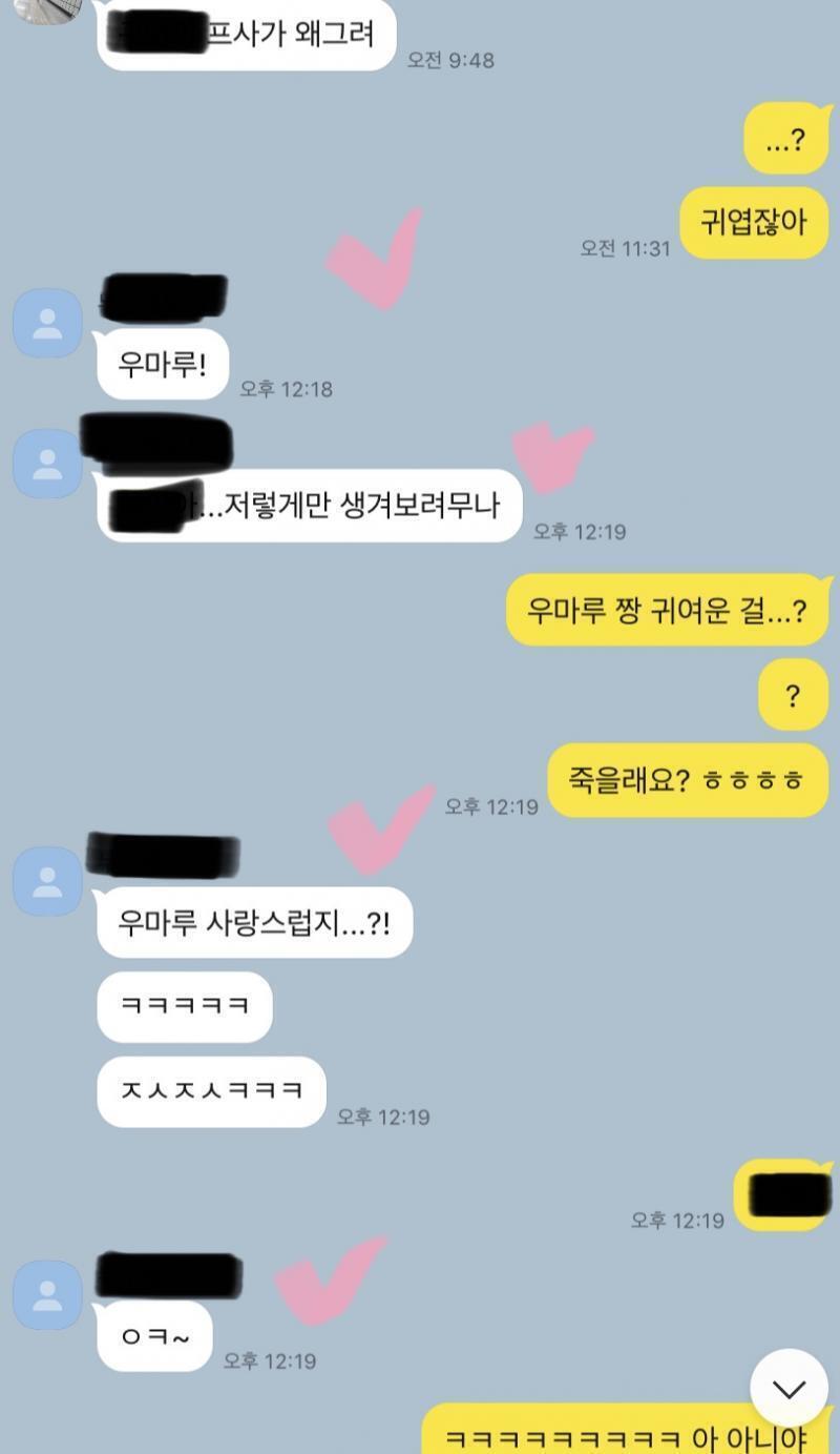 2019.12.19 💖💖 내가 진짜 귀여운 프사 했거든 저 햄버거 먹고 있는 프사! 근데 막 오빠야가 저렇게 장난을 쳤는데 예전보다 더 친해 진
