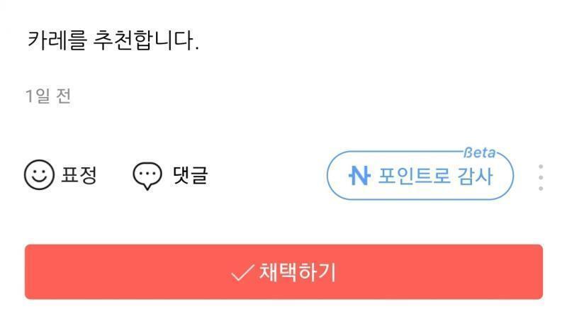 >>635 (5/5) 온 답변 채택/질문자인사 >>666 다음 질문 >>668 앵커 수 >>667