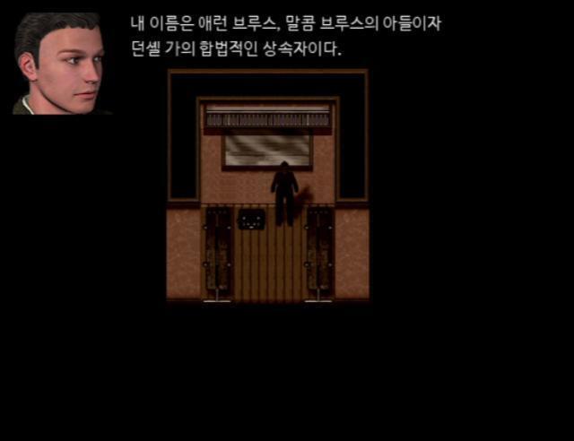 주인공, 애런 브루스는 기차를 타고 고향으로 가고 있어. 애런은 던셸이라는 귀족가문 후손이야. 흔히 말하는 금수저지. 하지만 애런의 유년시절은