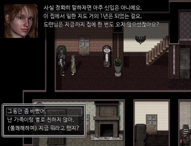 애런은 그녀에게 코트를 건넸어. 그리고 그녀는 자기소개를 했어. 그녀의 이름은 소피아. 애런이 떠난 사이 저택에 고용된 하녀라고 해. 애런의 얼