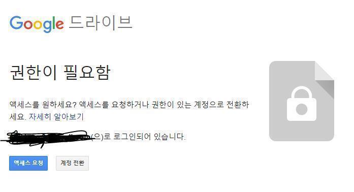 >>129 안들어가져. 아무나한테 공유 가능하게 설정해줘!