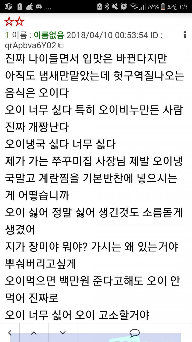 마지막은 내 스레딕 역사상 중 가장 기억에 남고 임팩트가 큰 짤...