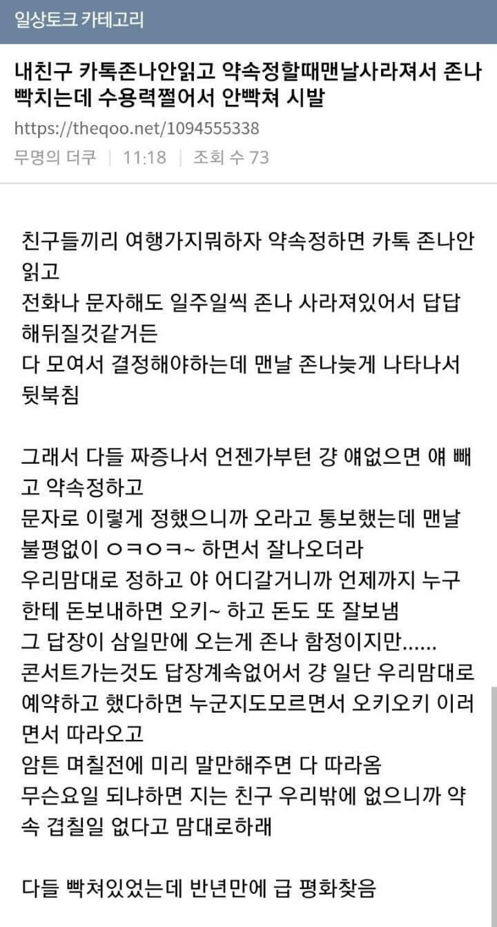 일단 mbti는 infp고 성격 이 연락 안되는 친구랑 똑같음