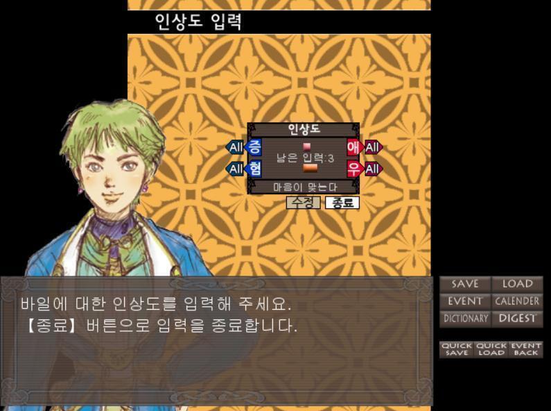 (기력 +20) 이걸 안 적었네 바일이 또 기력을 퍼주러 왔다 바일에 대한 인상도를 분배해보자! >>530