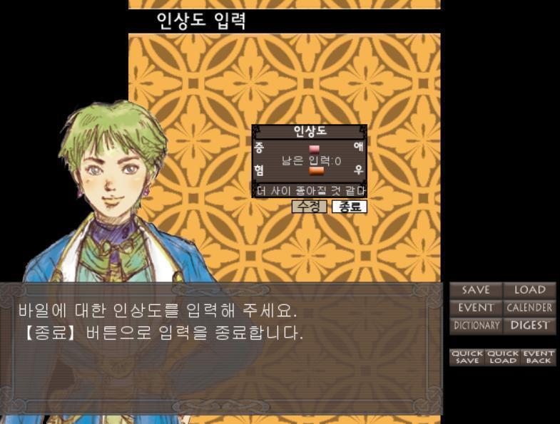 얍!