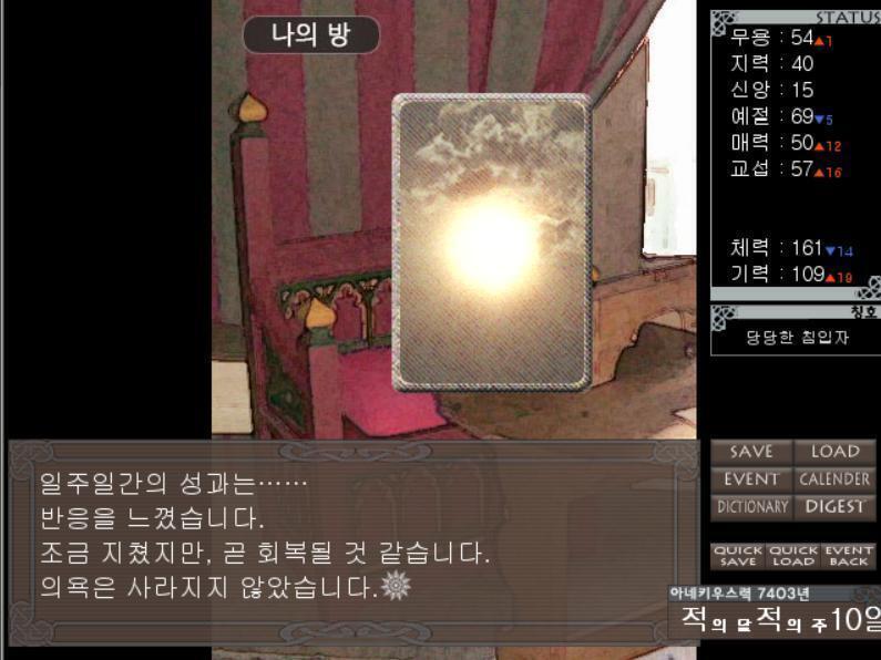 이번주의 능력치다!