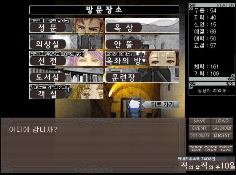 비 때문에, 계단은 폐쇄되어 있습니다. 다른 곳에 갈 수밖에 없습니다. 어디에 갑니까? >>541