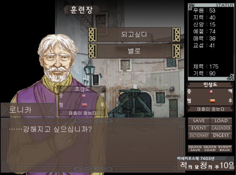 아무도 없는 훈련장은 텅 비어서, 어쩐지 쓸쓸합니다. [로니카] 안녕하세요. 앵커러 님. 또 비오는 날인데 훈련장에 오셨습니까. 정말, 열심히 