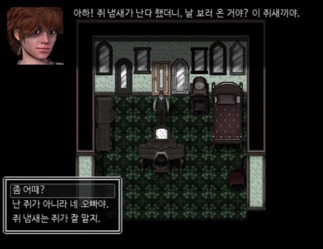 제니퍼: 아하! 쥐 냄새가 난다 했더니, 날 보러온 거야? 쥐새끼야. 방에 들어와서 속옷을 훔치고 말 걸기 전까지 눈치채지 못한 주제에 몇 년