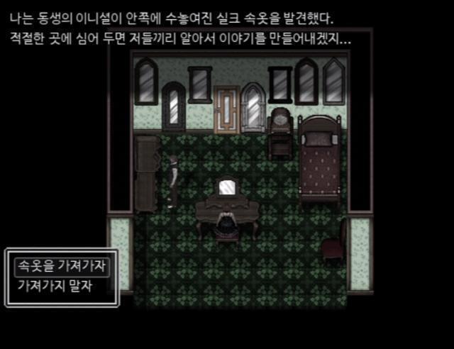 현재 시간: [식사 전] 소지 아이템 없음 현재 위치: 2층 여동생의 방 제니퍼는 거울을 보는 것에 정신이 팔려서, 내가 방에 들어오는 것도 옷