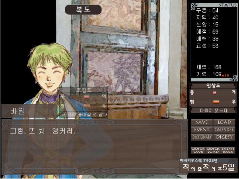(기력 +20) 이걸 안 적었네 바일이 또 기력을 퍼주러 왔다 바일에 대한 인상도를 분배해보자! >>530