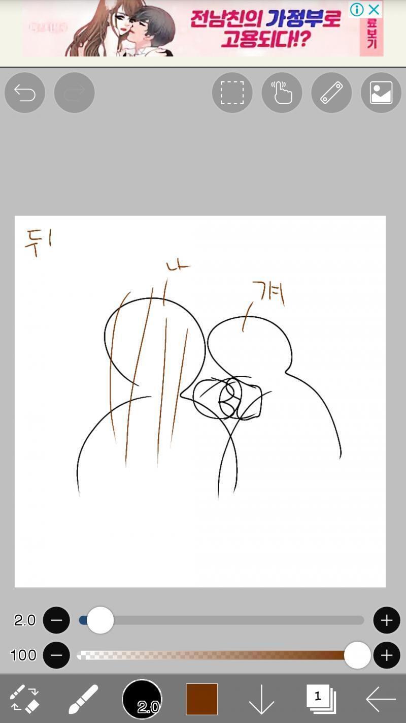 막 우리 이러고 있었어 반 애들이 우리 사귄다 하면 어쩌지