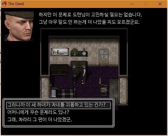 애런: 이봐, 조지. 우리는 몇 년 동안 알고지냈잖아. 너의 고민이 곧 나의 고민이야. 어서 내게 말해봐 조지: 그렇게 말씀하신다면.... 새