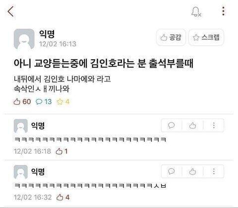 진짜 너무 웃겨서 승천 할 뻔
