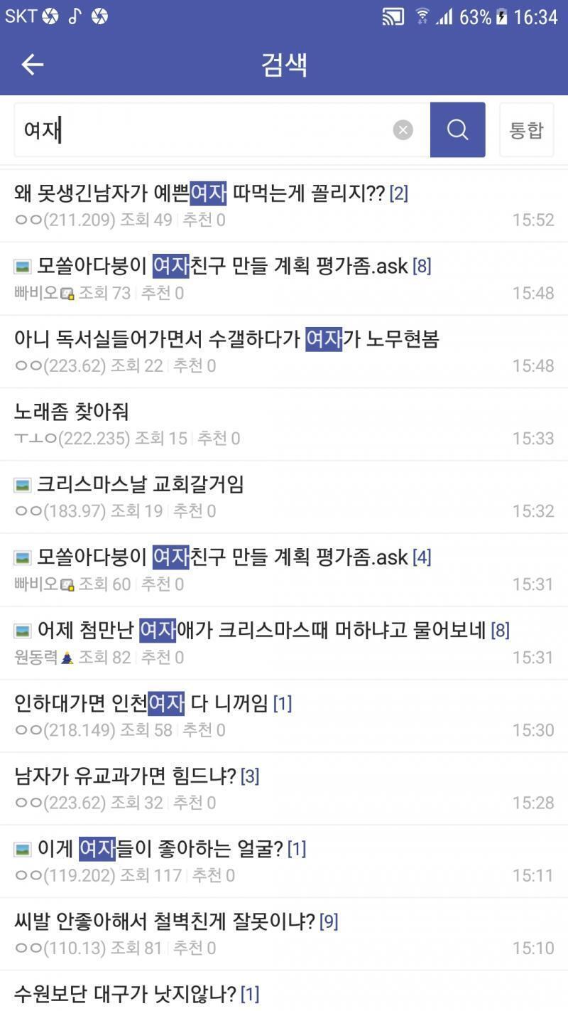위에 수능갤 가식없다 실드치길래 보란의미로 갱신 가식이 없어서 패야 말을 듣냐니, ㅁㅁ 따먹고싶다는 소리를 아무렇지 않게함?