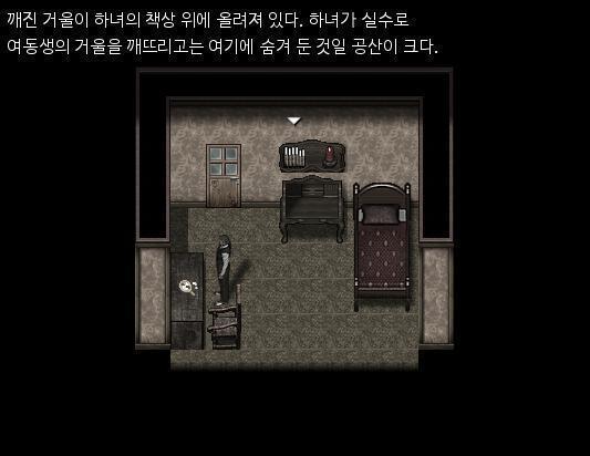 소피아의 방은 아주 깔끔하게 정리정돈 잘 되어 있었다. 탁자 위에 있는 깨진 거울 조각들 빼곤. 이 거울은 분명 제니퍼의 거울일 것이다. 아마도