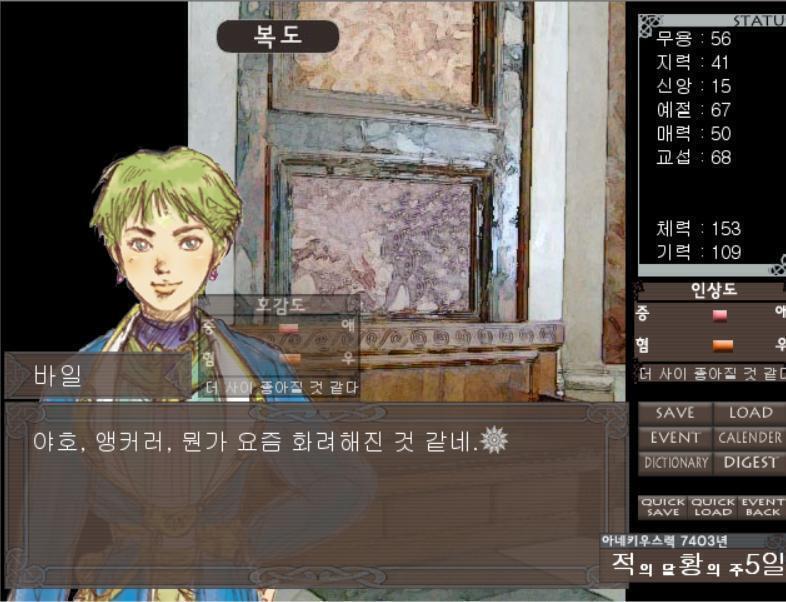 오늘은 통상 훈련은 없습니다. 산책이라도 가볼까요... 걷고 있으니 누군가 갑자기 말을 걸었습니다. 그쪽을 보니, 바일이 있습니다. [바일] 야
