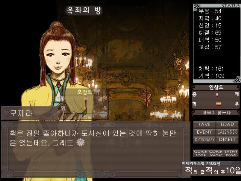 지금은 알현을 하지 않고, 왕래하는 사람들의 모습도 적습니다. 빗소리가, 조금 방에 울려퍼집니다. [모제라] 어머. 앵커러 님. 왠지 모제라가 