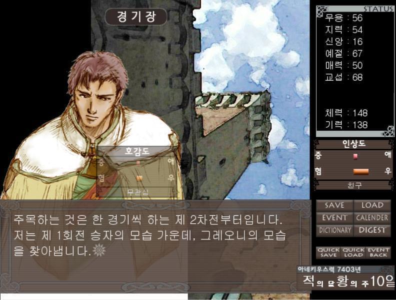 건물에 둘러싸인 뜰의 한 부분이 경기장입니다. 자리를 에워싸듯이, 회랑에 구경꾼이 몰려들기 시작했습니다. 저번처럼 구경용 천막이 이미 설치되어