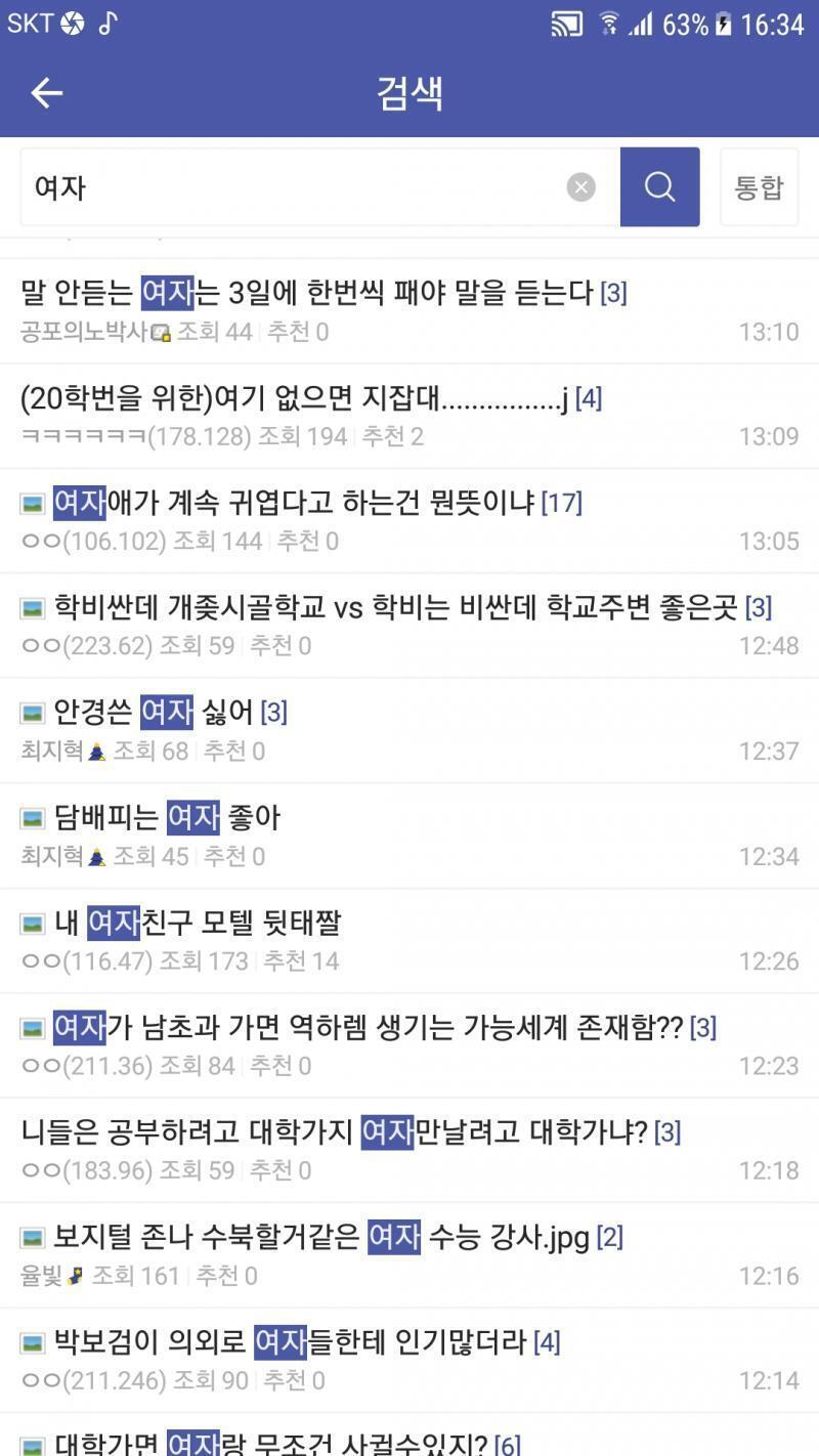 위에 수능갤 가식없다 실드치길래 보란의미로 갱신 가식이 없어서 패야 말을 듣냐니, ㅁㅁ 따먹고싶다는 소리를 아무렇지 않게함?