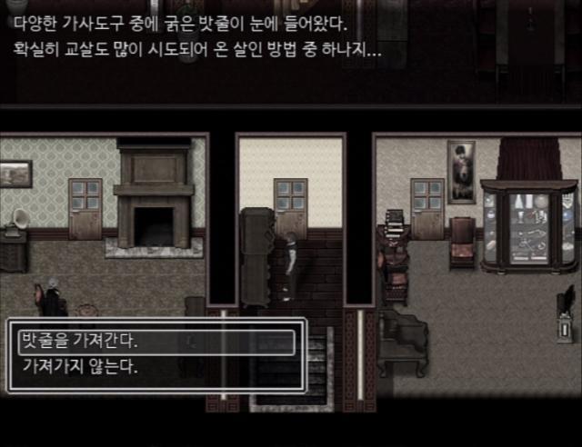 현재 시간: [식사 전] 소지 아이템: 제니퍼의 속옷 현재 위치: 1층 창고 창고로 들어왔다. 앞에는 지하로 내려가는 계단이 보이고, 옆에는 여