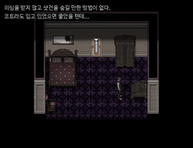 이 서랍장의 맨 윗 공간은 아버지가 샷건을 보관하는 장소다. 애런은 서랍을 열자 그곳에는 여전히 샷건이 있었다. 사람을 죽이기 위해 만들어진 도