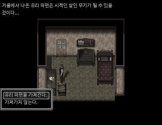 소피아의 방은 아주 깔끔하게 정리정돈 잘 되어 있었다. 탁자 위에 있는 깨진 거울 조각들 빼곤. 이 거울은 분명 제니퍼의 거울일 것이다. 아마도