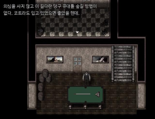 이왕 창고에 내려온 김에 지하로 내려왔다. 내 눈에 먼저 띄는 것은 와인저장고 한 가운데에 있는 당구대였다. 아버지는 가끔 여기서 당구 연습을