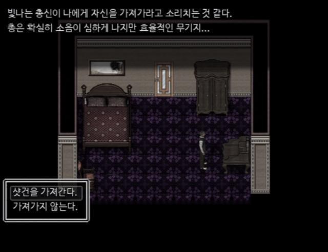이 서랍장의 맨 윗 공간은 아버지가 샷건을 보관하는 장소다. 애런은 서랍을 열자 그곳에는 여전히 샷건이 있었다. 사람을 죽이기 위해 만들어진 도