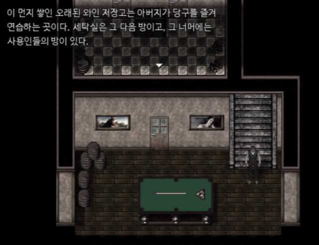 이왕 창고에 내려온 김에 지하로 내려왔다. 내 눈에 먼저 띄는 것은 와인저장고 한 가운데에 있는 당구대였다. 아버지는 가끔 여기서 당구 연습을