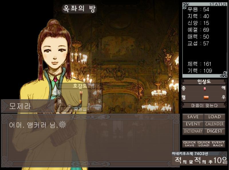 지금은 알현을 하지 않고, 왕래하는 사람들의 모습도 적습니다. 빗소리가, 조금 방에 울려퍼집니다. [모제라] 어머. 앵커러 님. 왠지 모제라가 
