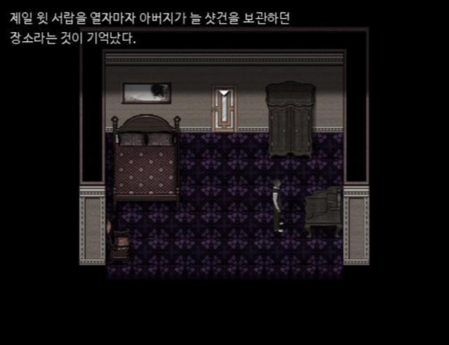 이 서랍장의 맨 윗 공간은 아버지가 샷건을 보관하는 장소다. 애런은 서랍을 열자 그곳에는 여전히 샷건이 있었다. 사람을 죽이기 위해 만들어진 도