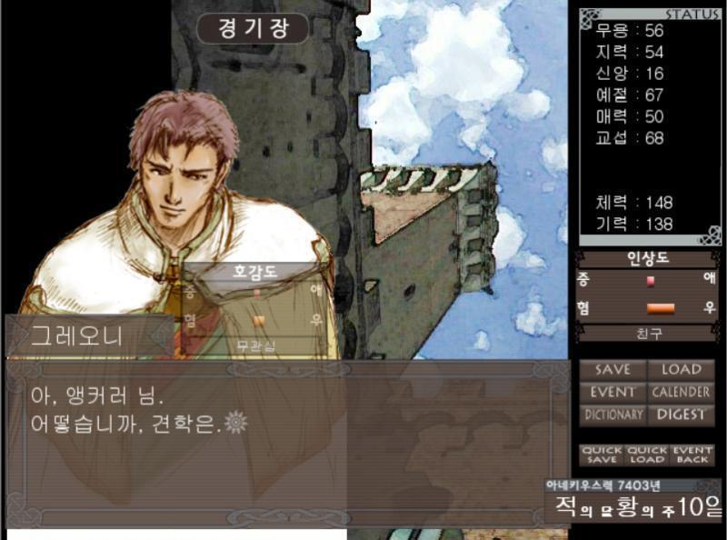 저는 시함장에 내려가서, 기다리며 앉아있는 그레오니에게 말을 겁니다. [그레오니] 아. 앵커러 님. 어떻습니까. 견학은. 보는 것만으로도 제법 