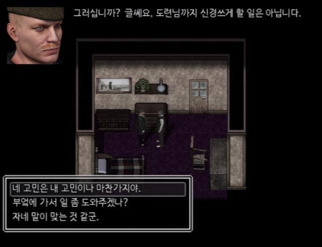 조지의 방안에 들어왔다. 뭔가 조사를 하려고 했지만, 조지가 고민이 있다는 표정을 하면서 나를 쳐다보고 있다. 이러면 조사를 할 수 없잖아. 일