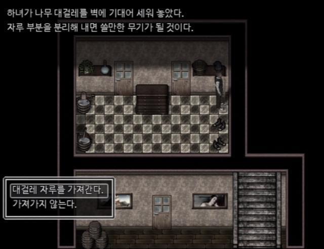 세탁실로 들어왔다. 여러 잡동사니들이 주변에 널려있었다. 한쪽 벽에는 대걸레가 벽에 기대어 세워져 있다. 대걸레 자루를 사용하면 흉기로 사용할