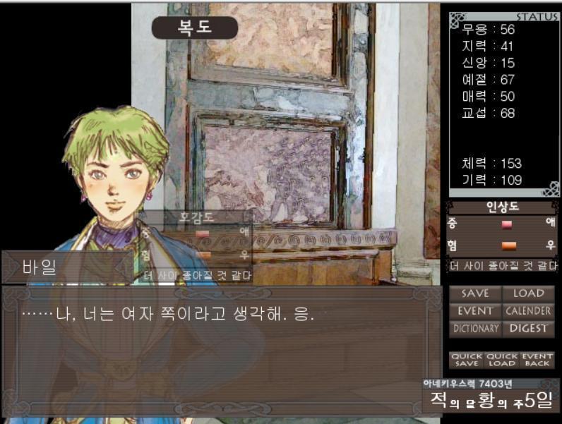오늘은 통상 훈련은 없습니다. 산책이라도 가볼까요... 걷고 있으니 누군가 갑자기 말을 걸었습니다. 그쪽을 보니, 바일이 있습니다. [바일] 야