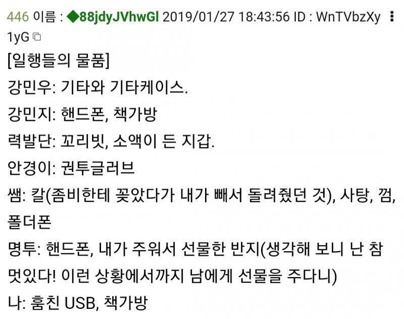 이 쯤에서 다시보는 인물 소개입니다. 너무 오랜만에 돌아와서 잊으셨을 것 같아 1스레에서 찾아 올립니다.