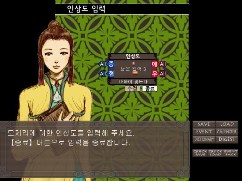 힝 >>548이 인상도 3을 분배해줘!